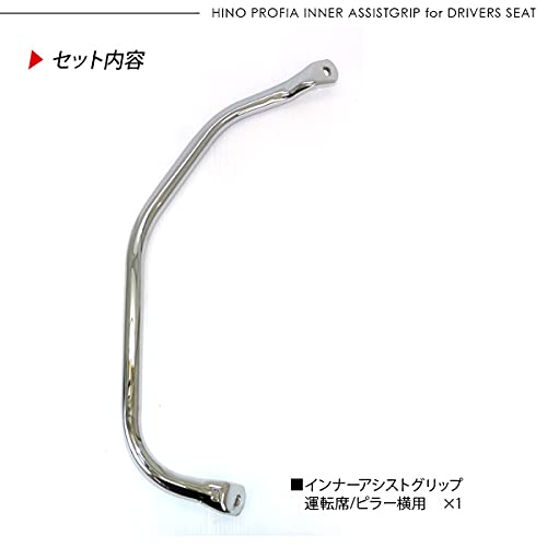 17プロフィア　インナーグリップ メッキ アシスト インナー グリップ 日野 NEWプロフィア 17 プロフィア